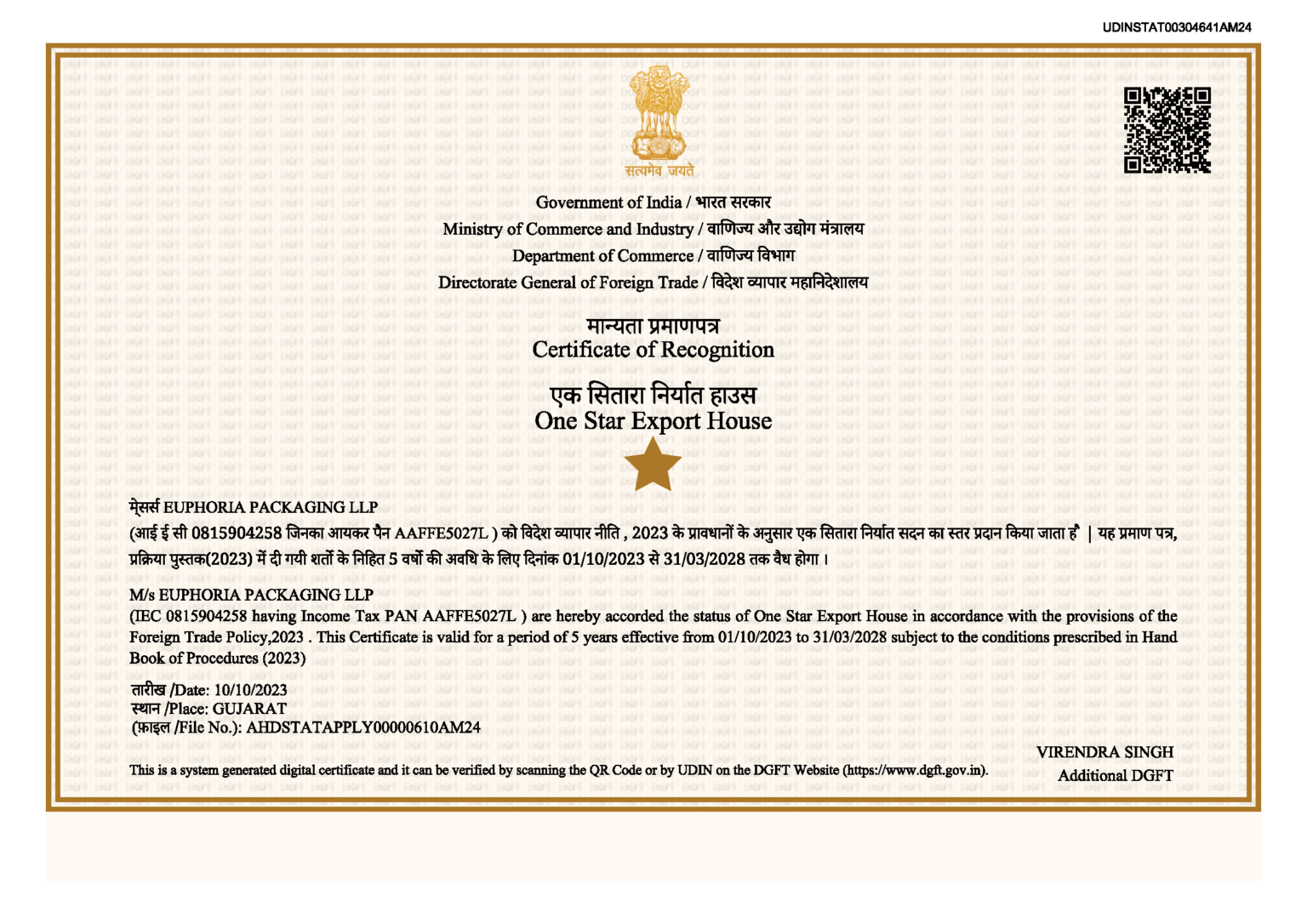 Star House Certificate